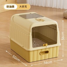 全封閉除臭貓砂盆, 三代加厚 鯨魚抽屜式 - 除臭奶油黃, 1個
