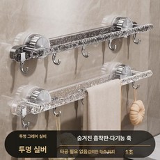 욕실 화장실 선반 걸이대 거치대 정리 정돈, 반투명 실버+투명 실버 [후크 10개 포함], 1개