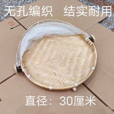 竹編圓簸箕 晾曬收納籃 直徑30cm, 1個, 無孔款,圓形小號直徑30cm