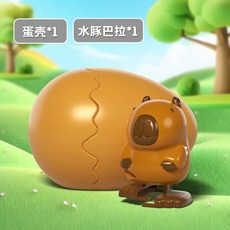 卡皮巴拉蹦蛋 新奇發條玩具 會跑 卡皮巴巴上鏈條動物 恐龍蹦蛋 恐龍蛋發條玩具兒童 小雞卡比巴拉 嬰兒跳跳會走路寶寶, 1個, 彈跳水豚蛋