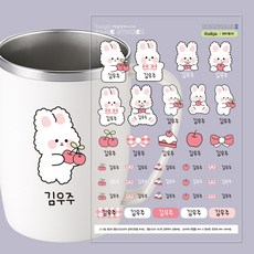 배경없이 이름만 붙이는 판박이네임스티커 이름표스티커 반영구, 1개, 1개입, 01 체리토끼