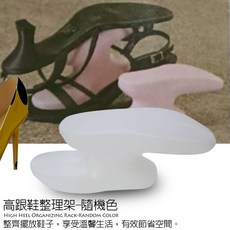 GS MALL 台灣製造 高跟鞋收納架 收納盒 女用鞋架 高跟鞋整理, 1個