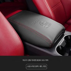 카이엔 콘솔 커버 스웨이드 인테리어 장식용 보호커버 자동차용품, 18-25 카이엔 팔걸이 블랙레드, USB 포트