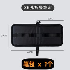 접이식 펜롤 캔버스 72색연필 보관 48 가방 36 필통, A. 36홀 CD 펜 1개