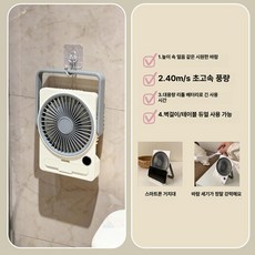 벽걸이형 화장실 주방용 usb 충전식 초강력 냉풍 선풍기 신형, 심플화이트, 기본 색상