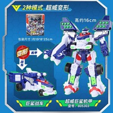 台灣熱賣 迷你特工隊5之超威能戰隊獸王變形玩具機甲機器人合體金剛6, 1個, 【超威巨鯊戰車】禮盒裝 一體變形