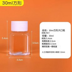拼豆收納瓶, 1套, 30ml小方瓶 10個裝