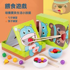 LIUlu親子過家家仿真餵食遊戲 兒童早教精細動作夾筷子鍛鍊益智玩具, 1個, 餵食遊戲  1套