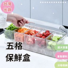 家用五格保鮮盒 分格收納 帶蓋透明沙拉盒, 無具體規格, 透明