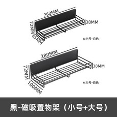 磁吸冰箱置物架 側邊收納籃, 黑色