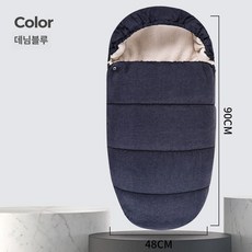 제이펀 스토어 유모차라이너겨울 라이너 침낭 유모차, 90cm, 1개, 데님 블루