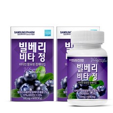 삼성제약 빌베리 비타정, 60정, 2개