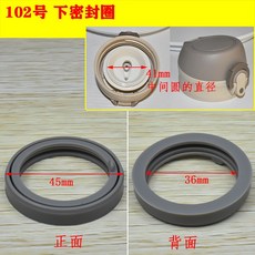 桃園出貨 低價 保溫盃密封圈 保溫盃密封塞 膠塞 水盃 密封圈 皮圈 墊圈 防漏橡膠圈, 慄色 102號, 1個