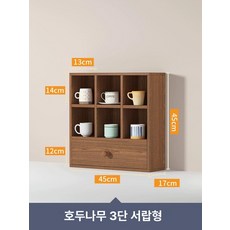 머그잔 장식장 진열장 체크 인테리어 컵 찬장 커피잔 진열대, 9. 길이45x높이45cm 월넛 [서랍형]