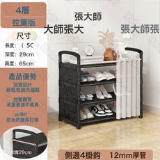 家用鞋架 門口防塵鞋架 多層 簡易 耐用鞋櫃帶遮擋簾室內新款結實收納架子, 1個, 【防塵墊片門簾款】 4層65cm(加粗加固)⚑✦:尺寸如圖