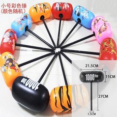 充氣錘 兒童敲打玩具, 1個, 小號彩色充氣錘,1個裝