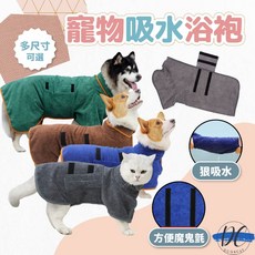 【DC寵物有發票】 寵物浴巾 寵物浴袍 狗浴巾 吸水毛巾 吸水浴巾 寵物吸水浴袍 寵物洗澡必備 速乾浴巾 狗毛巾A229, 3#咖啡色,【XS】4-7KG, 1個