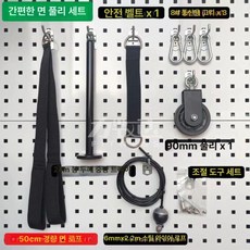 케이블 도르레 홈짐 삼두운동 운동기구 랫풀다운 헬스장 삼두 운동 세트 와이어 머신 홈트, 표준 풀 세트, 1개, 1g
