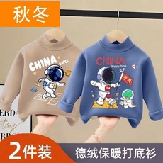 【秋冬兒童保暖衛衣】秋冬德絨童裝打底衫男童新款半高領保暖長袖寶寶休閒德絨上衣簡約