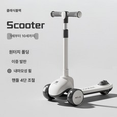 이오 아기킥보드 킥보드 접이식킥보드 유아킥보드, 1개, 클래식블랙+음악 조명 없음