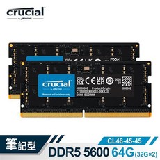 Micron美光 Crucial DDR5 5600 64GB (32GB*2) SODIMM 雙通筆記型記憶體 筆電RAM, 1個