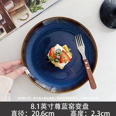 돈까스접시 음식 원형 플레이트 식당 업소용 양식, 1개, AL. 8.인치 Zunlan Kiln 가변 디스크