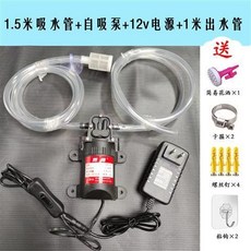 12V 直流自吸微型水泵 附1.5米吸水管及2米出水管, 1.5吸水管+水泵+調速電源+1米管, 1個