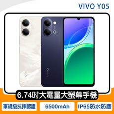 VIVO Y05 6.74吋大電量大螢幕手機, 香檳金