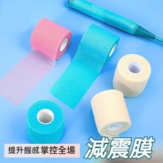 球拍減震膜 提升握感 羽毛球/網球拍專用, 減震膜1卷【顏色隨機】-升級款, 1個