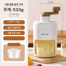 가정용 팥빙수 기계 얼음 제빙기 분쇄기 눈꽃빙수기, 빙수기얼음틀 1개, 기본 색상