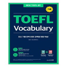 시원스쿨LAB 시원스쿨 토플 기출 보카 TOEFL Vocabulary (마스크제공)