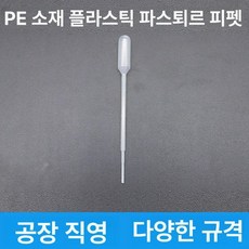 데시케이터 데시 실험실 진공데시케이터 압력 건조 건조기 케이터 데시게이트 압력계., 1. PE 플라스틱 파스퇴라이저 피펫, 1개, 기본 색상
