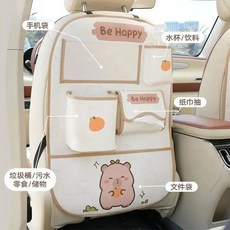 카피바라 자동차 뒷좌석 수납 정리함 다용도 시트백 포켓 자동차보관가방 자동차용품, C