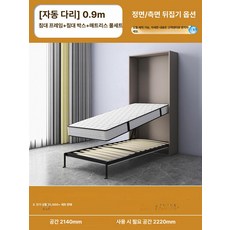 벽장 붙박이 침대 오피스텔 기숙사 벽걸이 월베드 수납, 수면 풀 세트 0.9m F4 박스 매트리스 풀