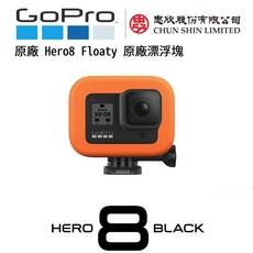 GoPro HERO 8 原廠漂浮塊 (ACFLT-001) - 衝浪划船適用, 1個
