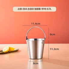 포스레 304스테인리스 이중 아이스버킷 얼음통 바 맥주통 보관통, 1개, 상세페이지 참고