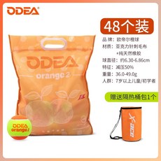 【臺灣出貨】Odear歐帝爾兒童網球橙球減壓orange2初學者過渡訓練網球減壓50%-奢尚匯品, 橙球 orange2--48個送隔熱加厚, 1個