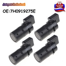 후측방경보 차선이탈경고장치 Audi A6 Allroad Volkswagen Multivan Transporter T5 버스 PDC 주차 센서 거리 자동차 액세서리 7H09192, 1개