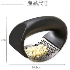 金便利 弧形壓蒜器 304不鏽鋼 輕壓省力 不沾手 搗蒜器, 1個