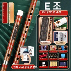 인디언플룻 연습용 대나무 피리 G 전통 악기 tune, 1개, 연주용 레드선 E키 대형 손잡이 초보자 서예용 케이스