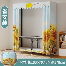 무타공 접이식 옷장 자취방 원룸 강력하중 수납장 침실용 드레스룸 미니옷장, R. 100x45x170cm 해바라기