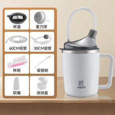 臥床老人護理杯 304不鏽鋼 防嗆餵食杯 躺著喝水流食杯 病人孕婦餵飯喝粥護理用品, 珍珠白 一杯三用 帶保溫 400ML, 1個