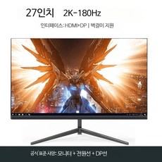 게이밍 모니터 24 27인치 144Hz IPS 패널 커브드 FHD QHD 고화질 듀얼 가능 디스플레이, 27인치 곡면 블랙 2K 144Hz 게이밍 공식 표준, 1cm