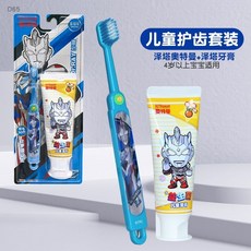 奧特曼兒童牙刷牙膏套裝 軟毛超細 賽羅澤塔 男孩小孩 2-6歲, 1個, 【兒童護齒套裝】澤塔牙刷+香橙味牙膏