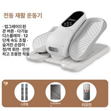홈트 스텝퍼 무중력 전동 실내 걷기 계단오르기 어르신 노인 하체 무릎 운동기구 유산소, 1. 화이트