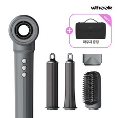 휙 양방향 BLDC 고속 헤어스타일러 WK-30 + 전용 파우치, 그레이