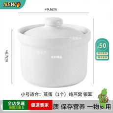 A16雙耳陶瓷, 1個, 240ml直身單蓋燉盅