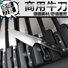 輝牌牛刀主廚刀 德國1.4116不鏽鋼材 舒適握柄 鋒利耐用 贈刀套, 1個, 24cm(刃長)