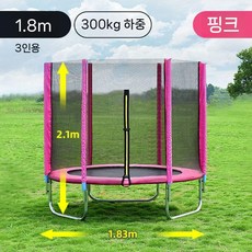 트램펄린 방방이 세트 펜션 차양막 파란색, 1.83m 그물 핑크
