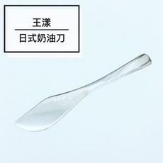OSAMA 王樣 日式奶油刀 J-606 不鏽鋼抹刀 刮刀 切刀 H&S百貨, 1個